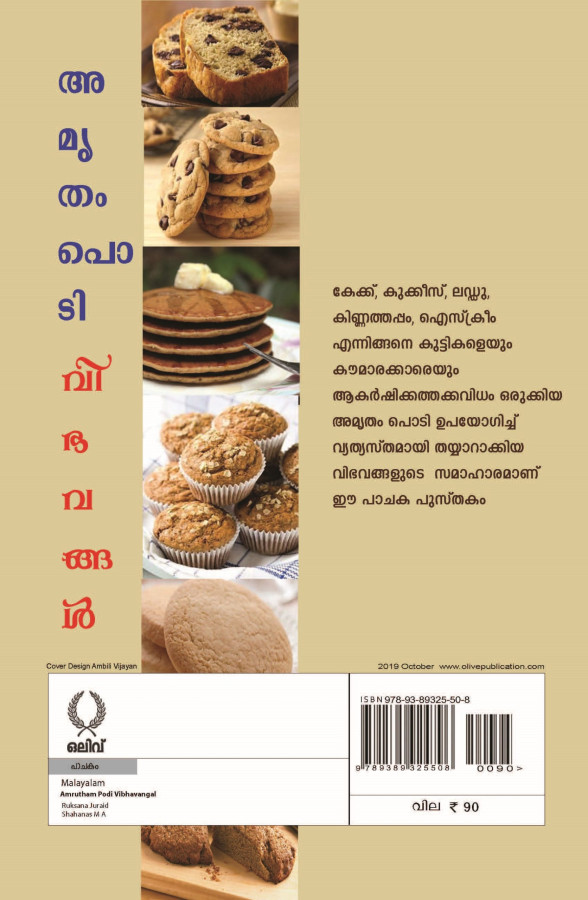 Amrutham Podi Vibhavangal