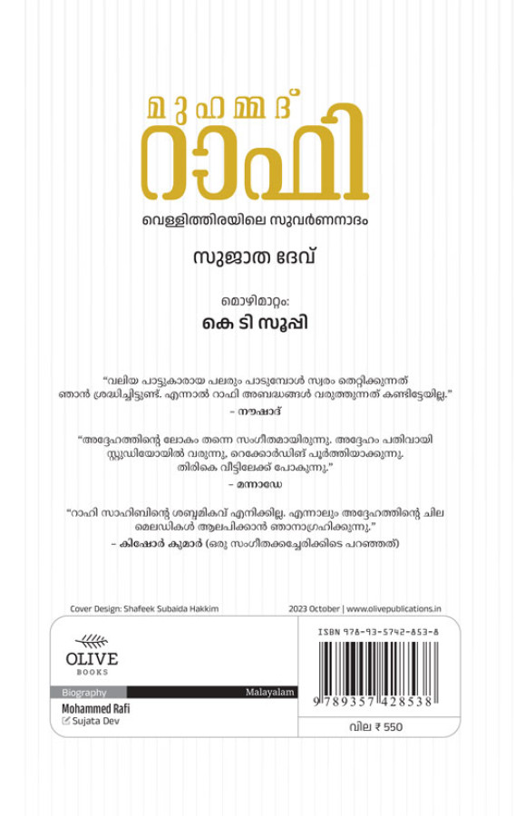 Vellithirayile Suvarnanadam