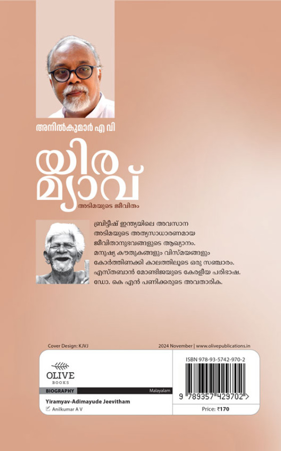 Yiramyav - Adimayude Jeevitham
