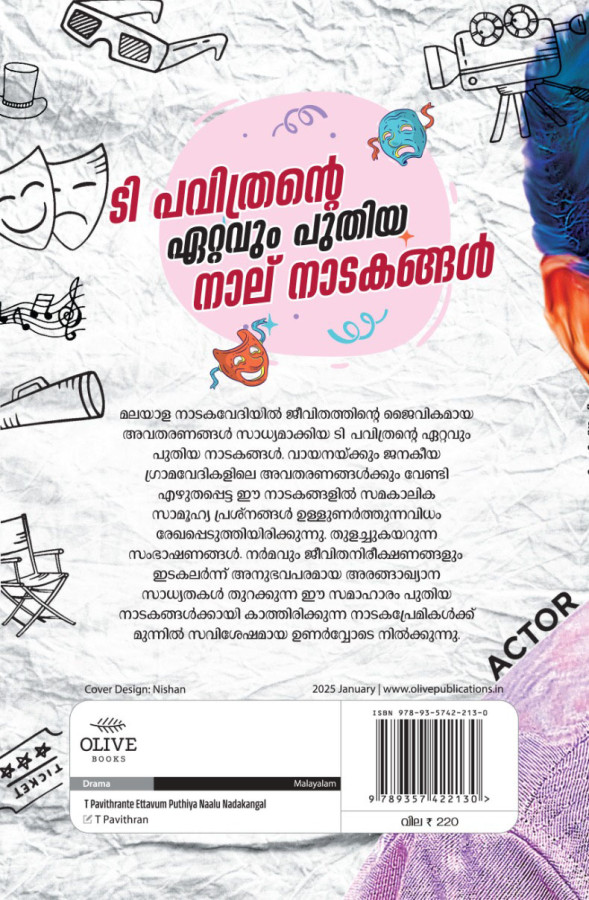 T Pavithrante Ettavum Puthiya Naalu Nadakangal