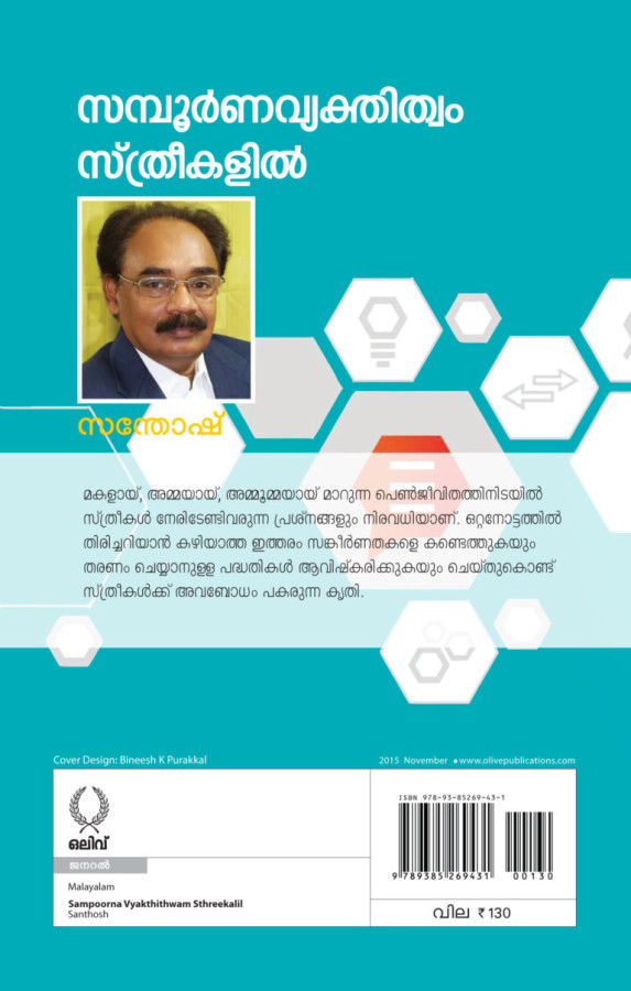 Sampoorna Vyakthithwam Sthreekalil