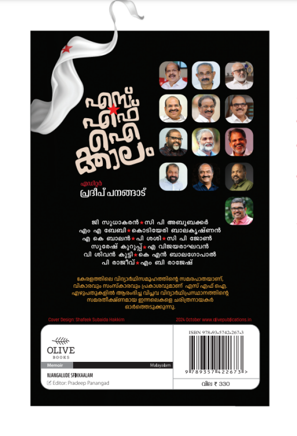 NJANGALUDE SFIKKAALAM