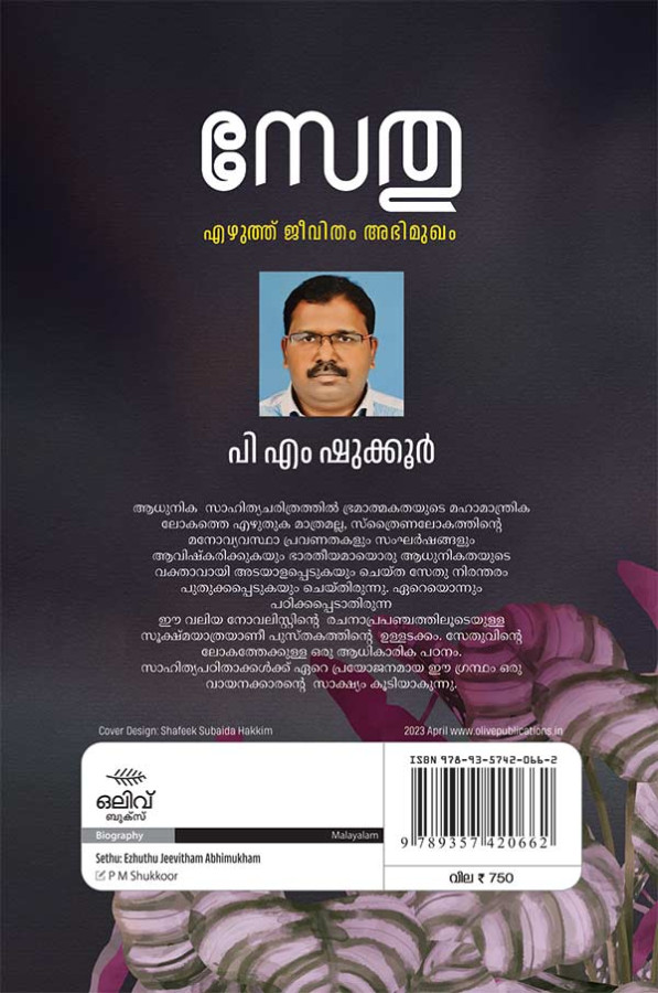 Sethu Ezhuthu Jeevitham Abhimukham