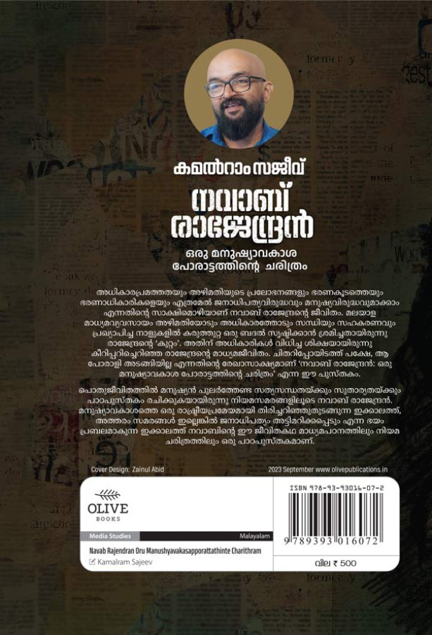 Navab Rajendran