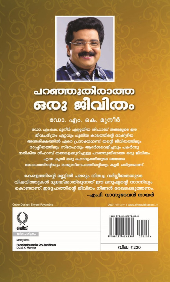 Paranju Theeratha Oru Jeevitham 