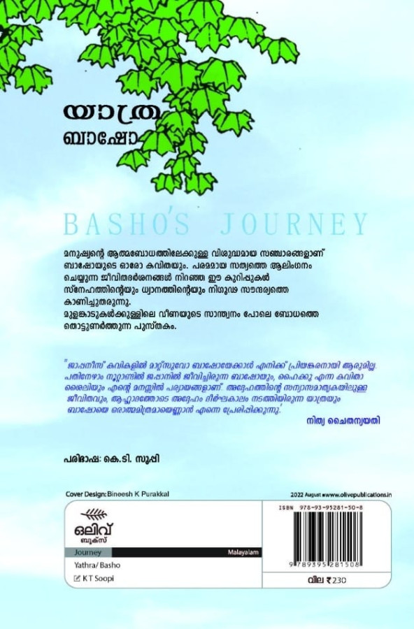 YATHRA BASHO