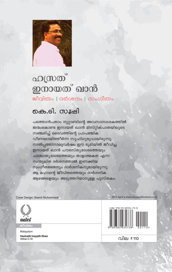 HASRATH INAYATH KHAN jeevitham.darsanam.sangeetham