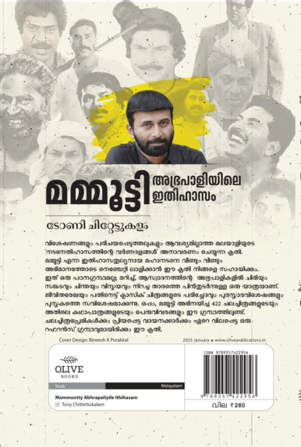 Mammootty Abhrapaliyile Ithihasam