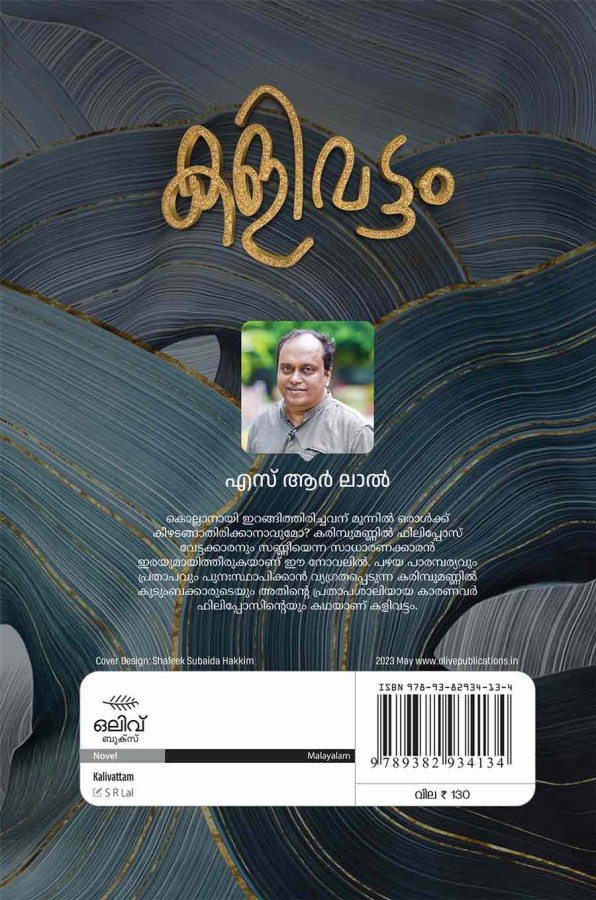 Kalivattam