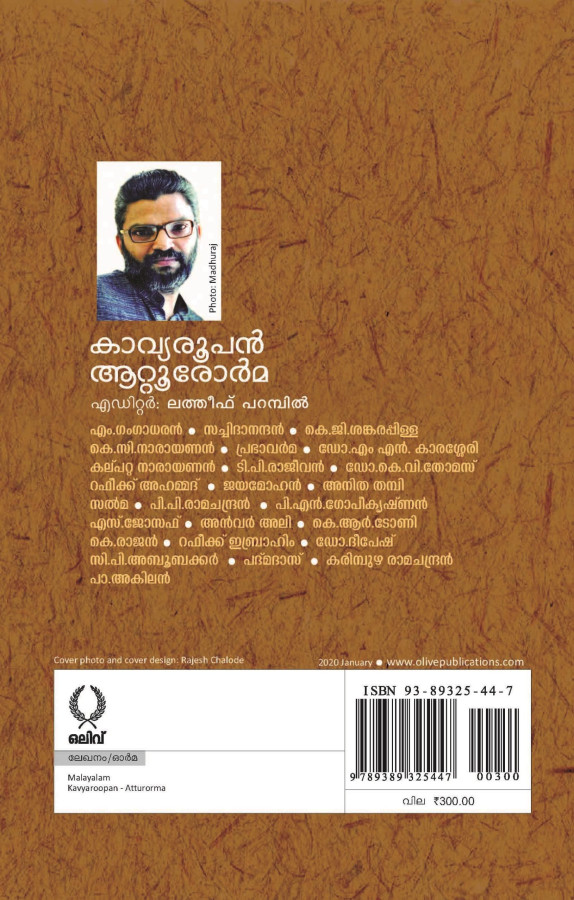 KAVYAROOPAN Atturorma