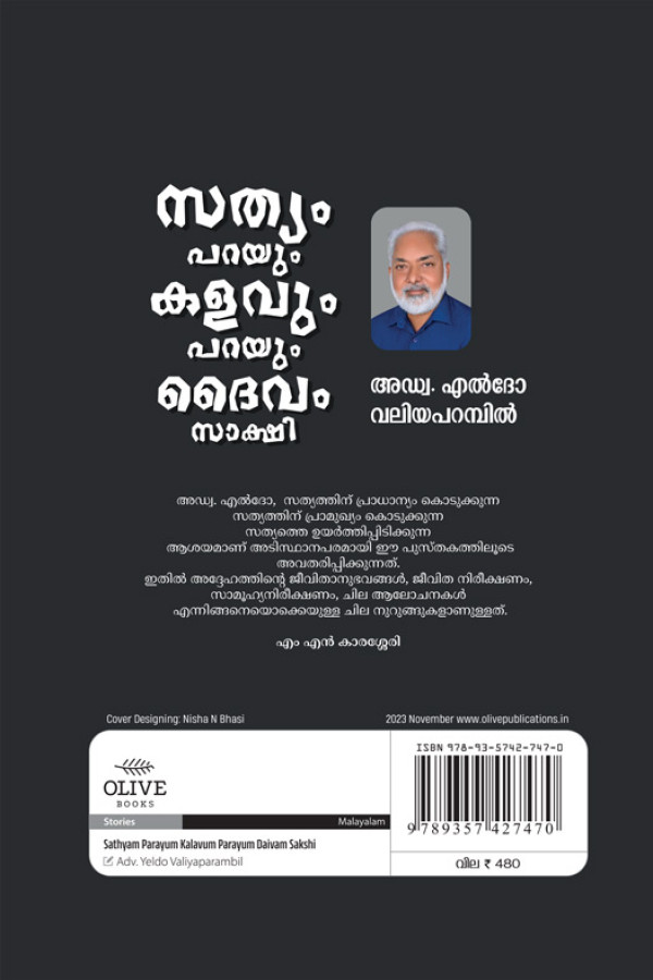 Sathyam Parayum Kalavum Parayum Daivam Sakshi 